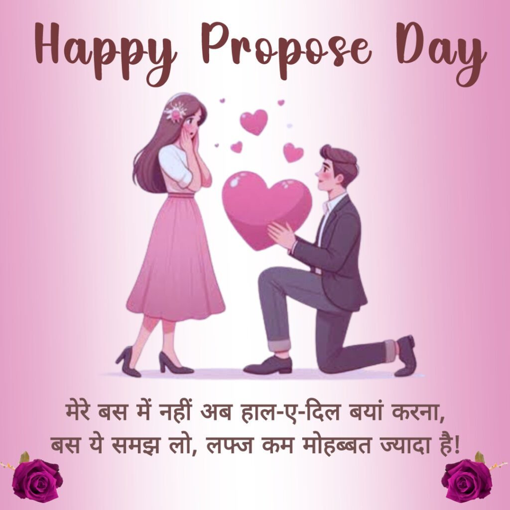 Propose Day Images -07