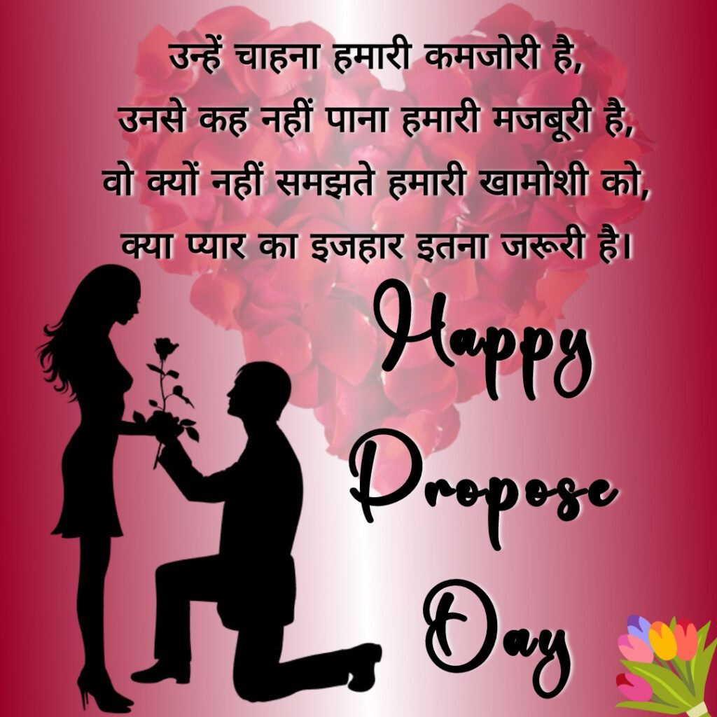 Propose Day Images -05