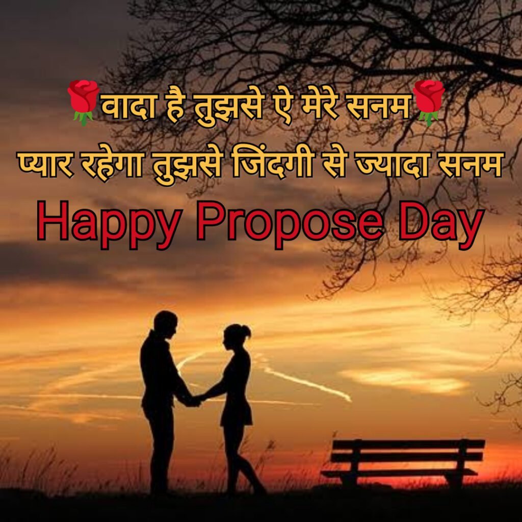 Propose Day Images -04