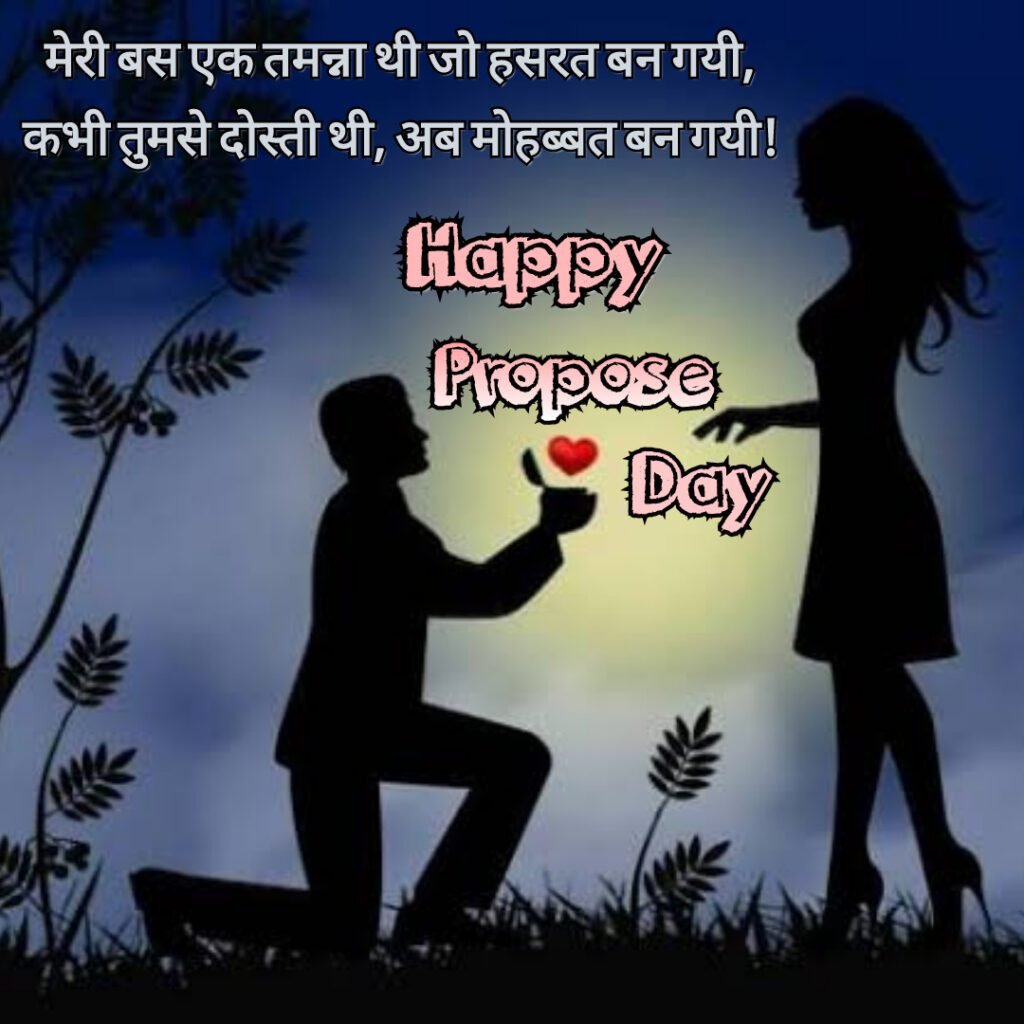 Propose Day Images -03