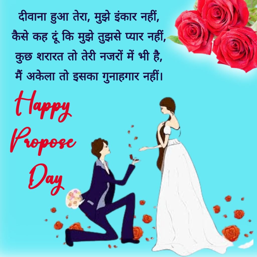 Propose Day Images -01