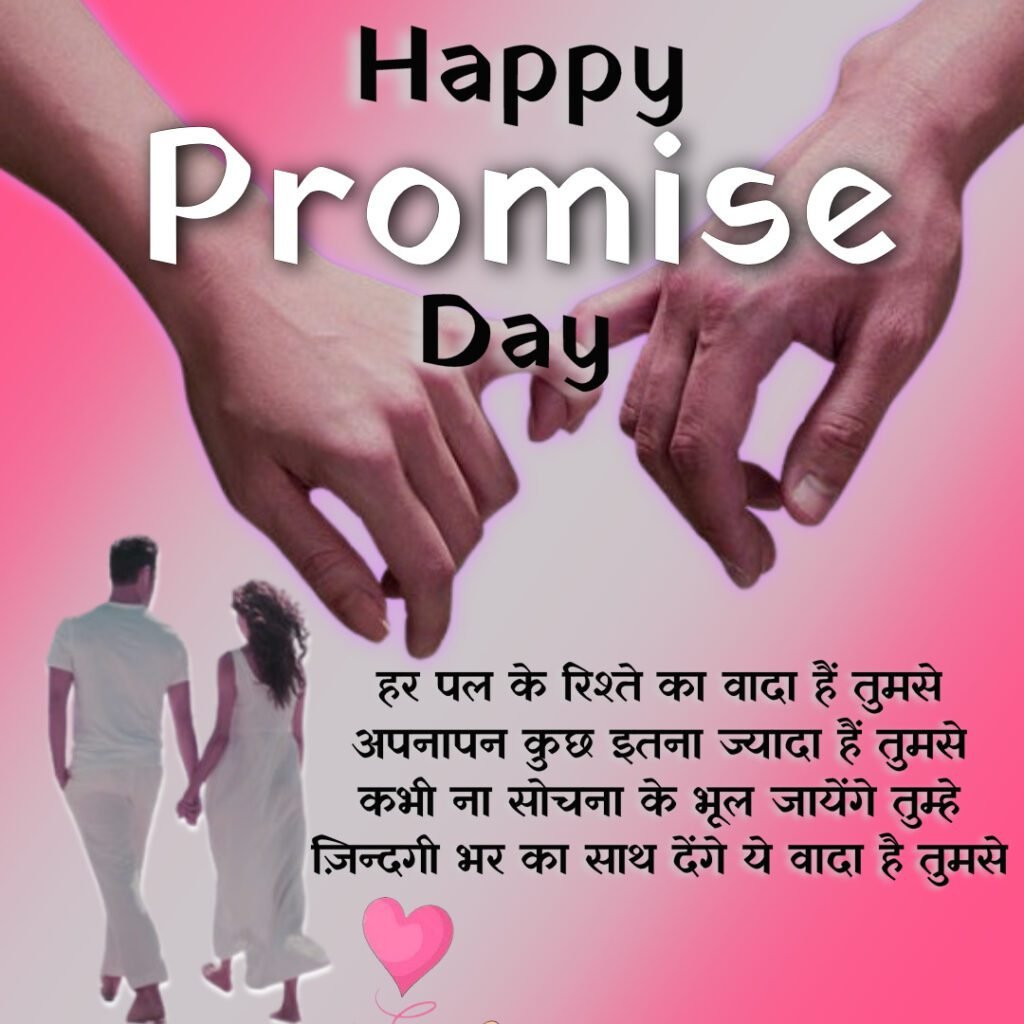 Promise Day Quotes Images and Wishes -08