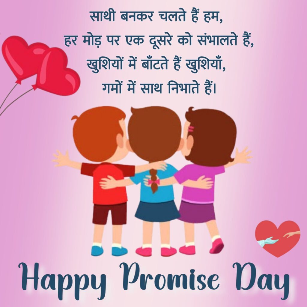 Promise Day Quotes Images and Wishes -10