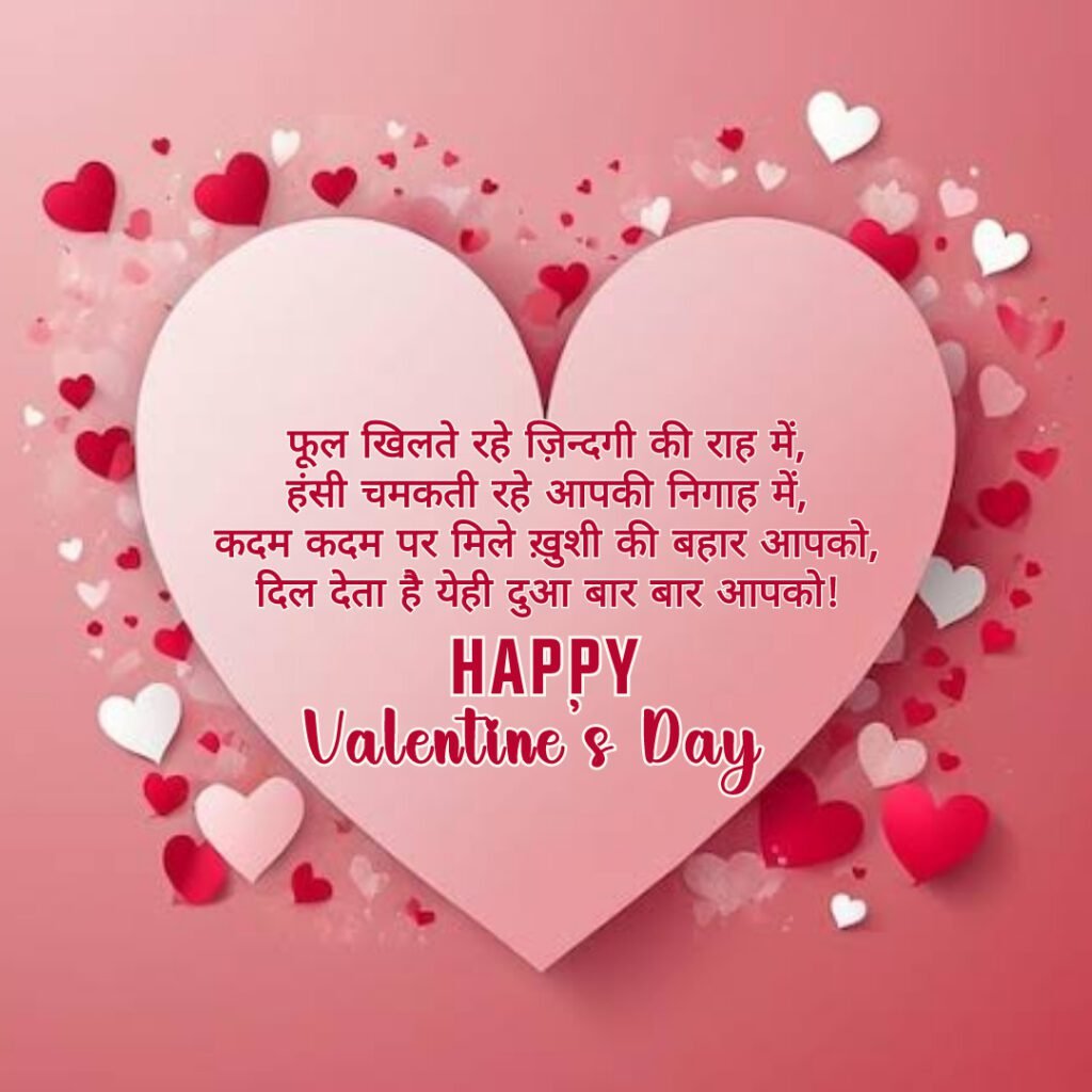 Valentine Day Pics 2025 Free Download -03