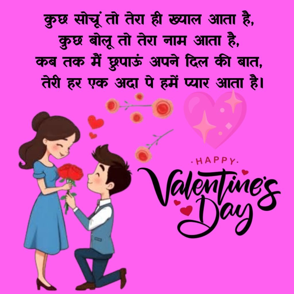 Valentine Day Pics 2025 Free Download -01