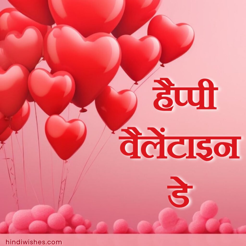 Valentine Day Pics 2025 Free Download -14