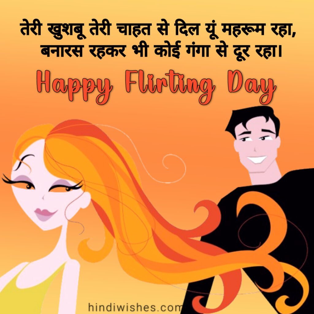 Flirting Day Images -05