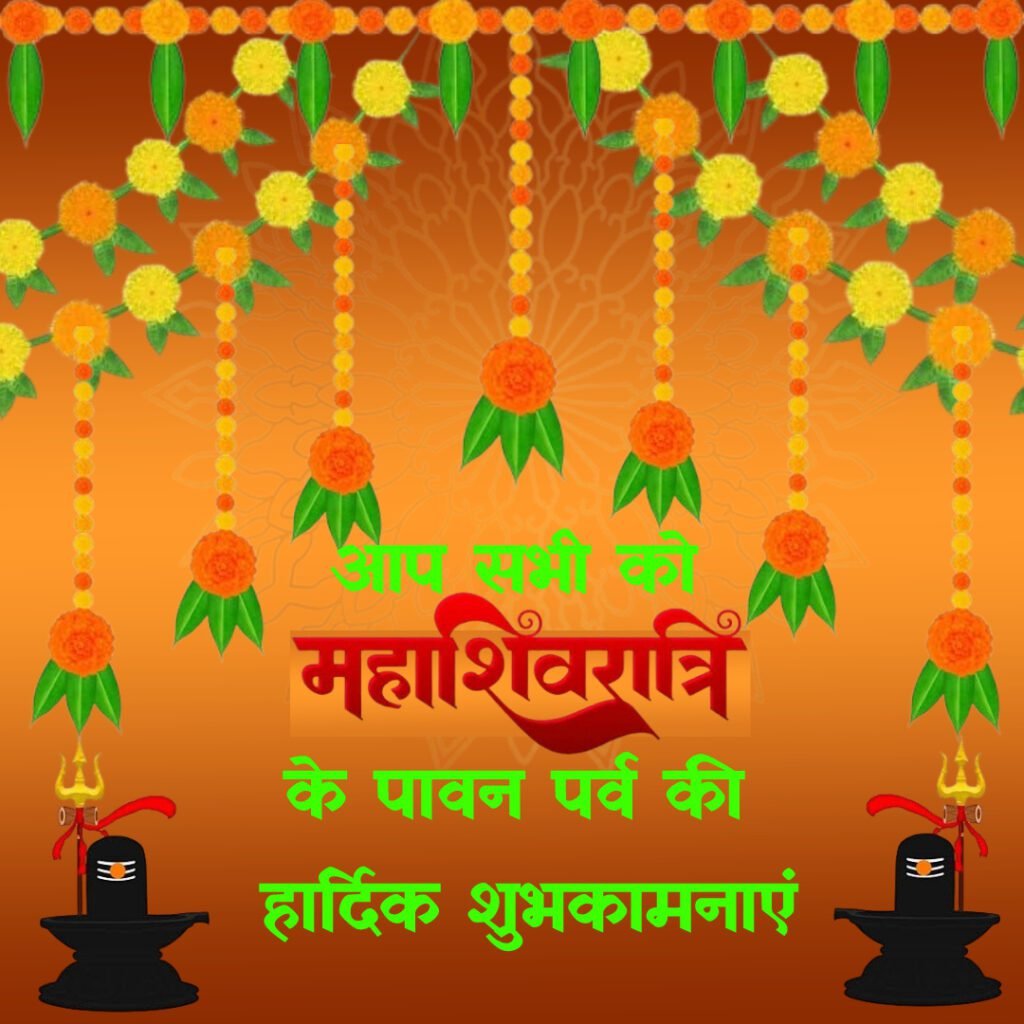 Mahashivratri Wishes in Hindi -12