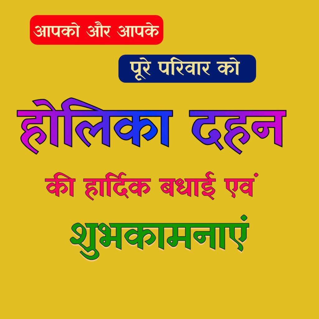 Happy Holi Hindi Images -06