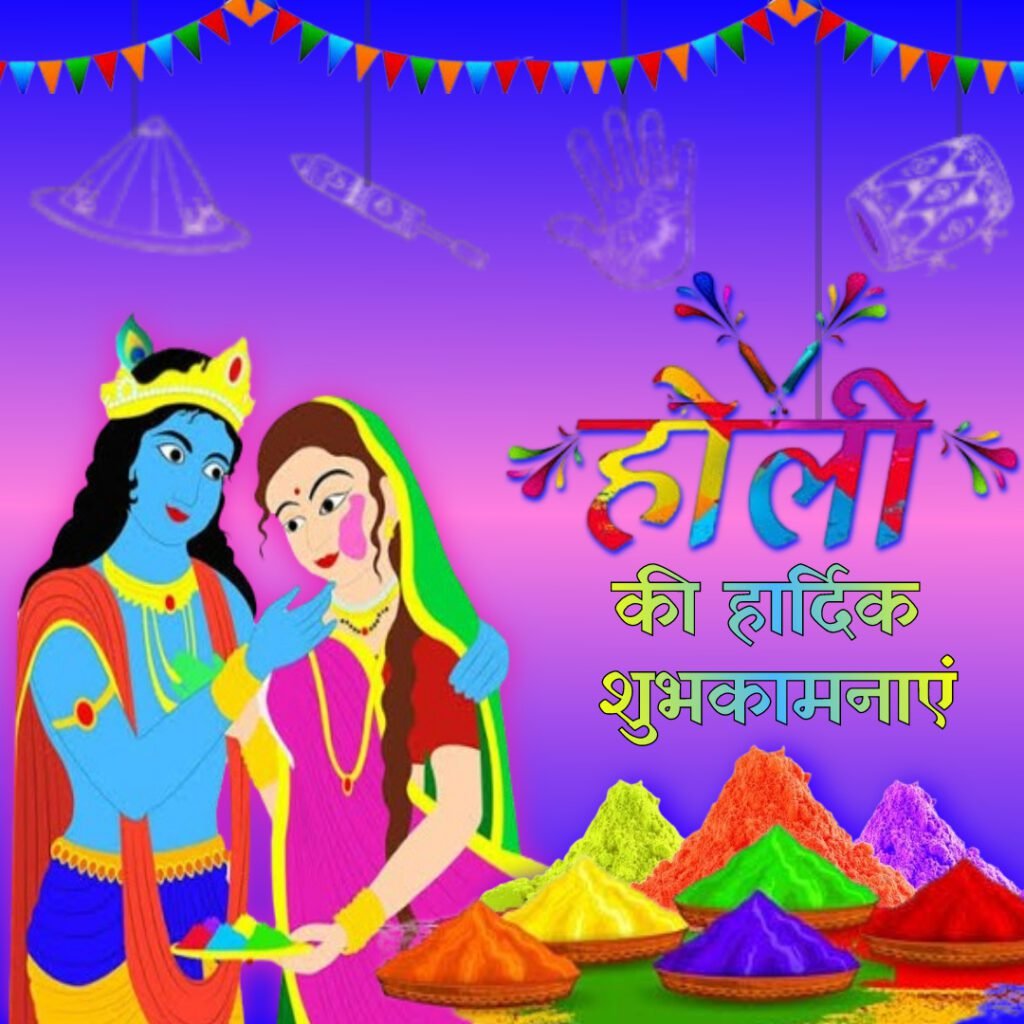 Happy Holi Hindi Images -07