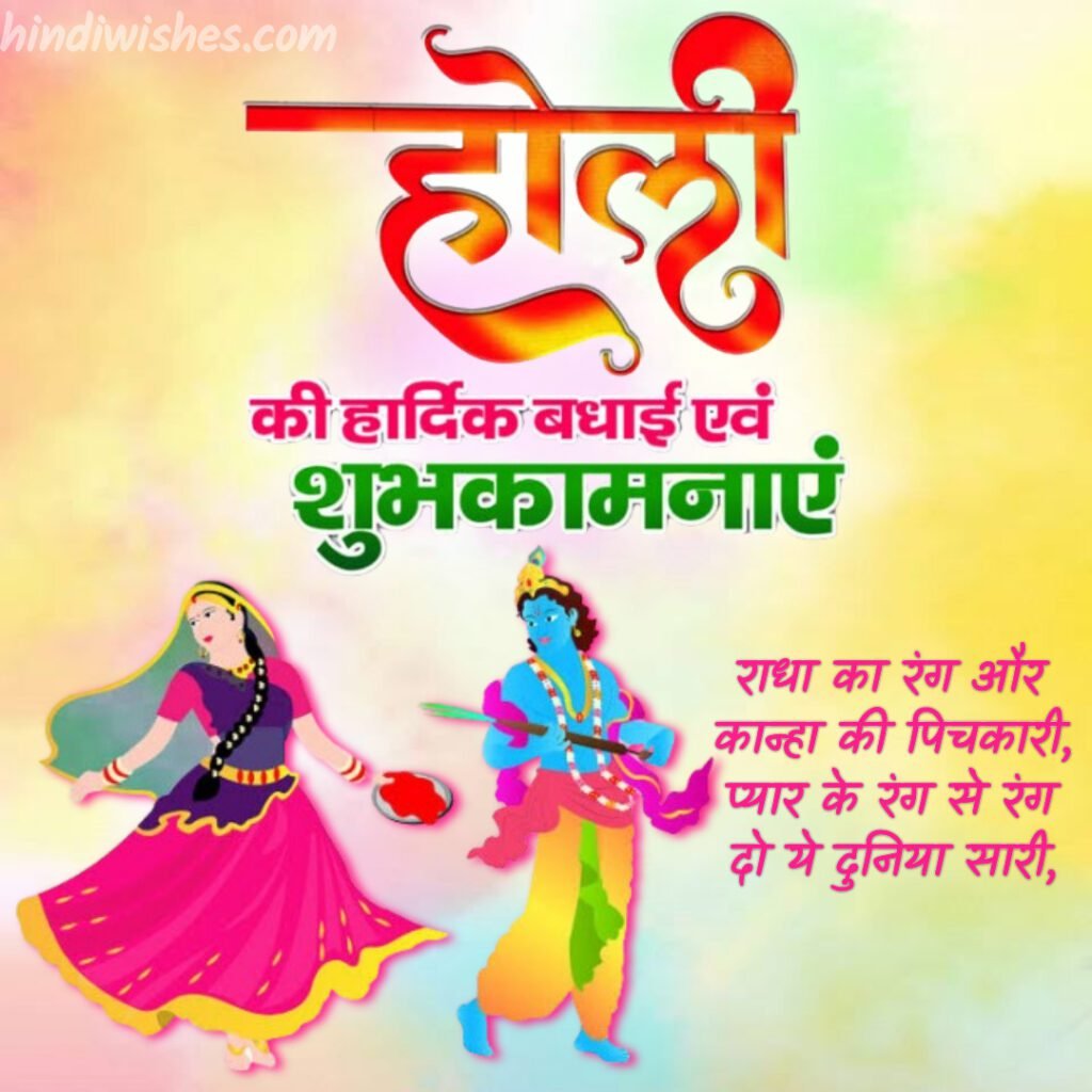 Happy Holi Hindi Images -01