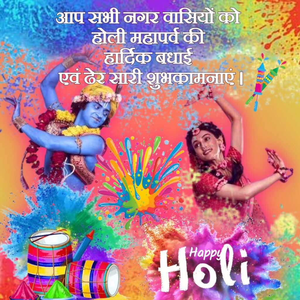 Happy Holi Hindi Images -02