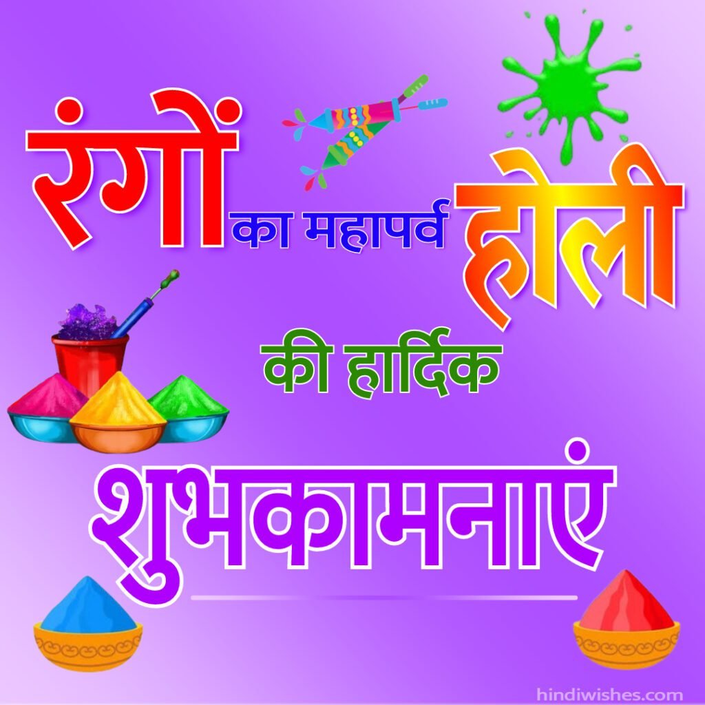 Happy Holi Pictures in 1080p -05