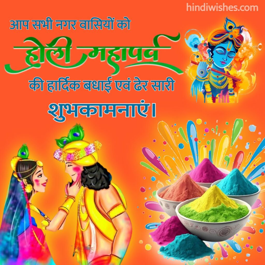 Happy Holi Pictures in 1080p -09