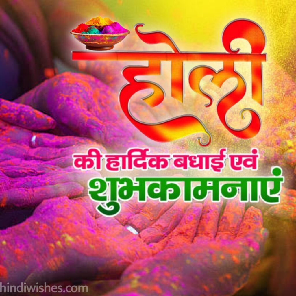 Happy Holi Pictures in 1080p -12