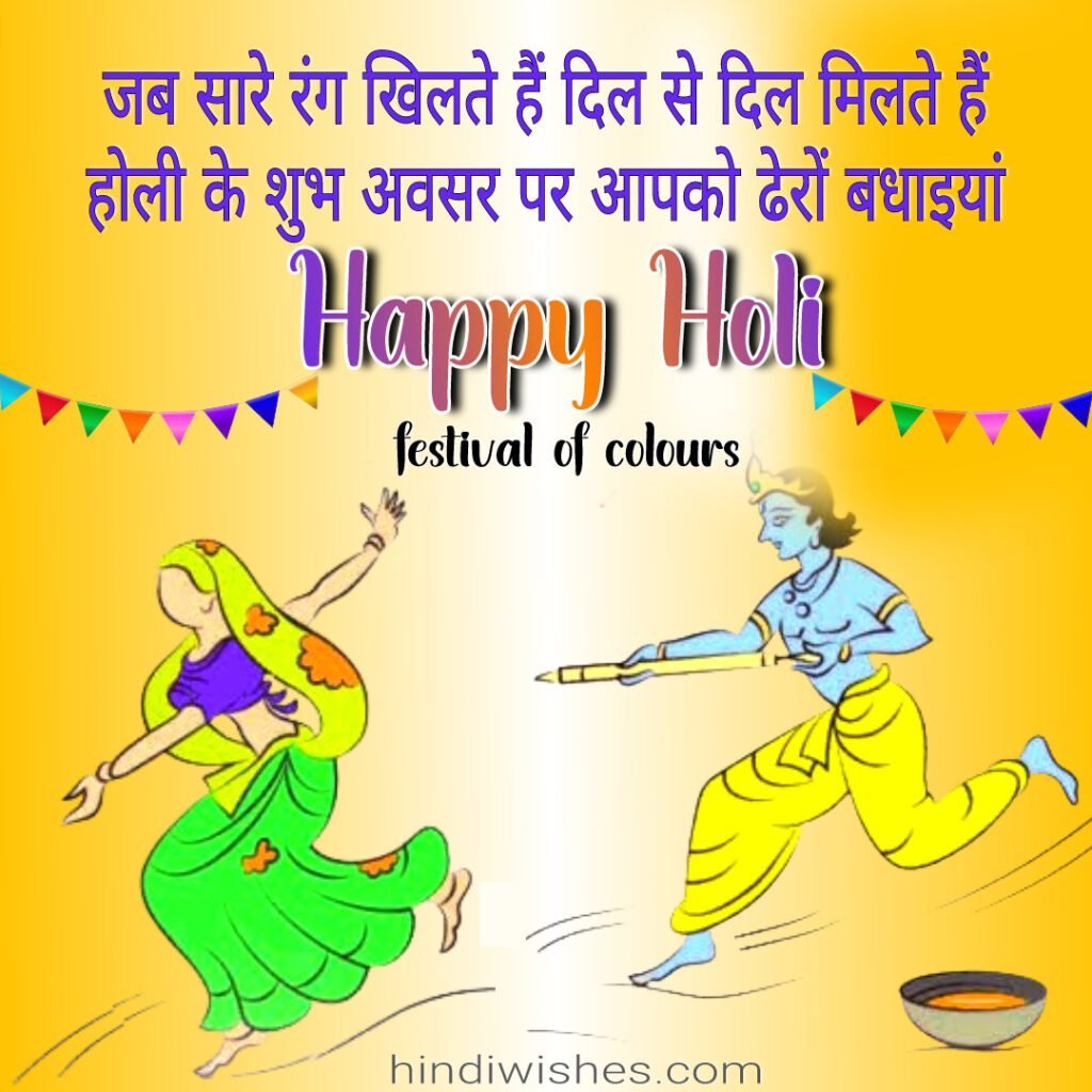 Happy Holi Wishes Images 2025 in Full HD -06