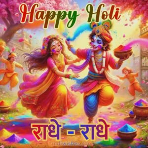 Happy Holi photo