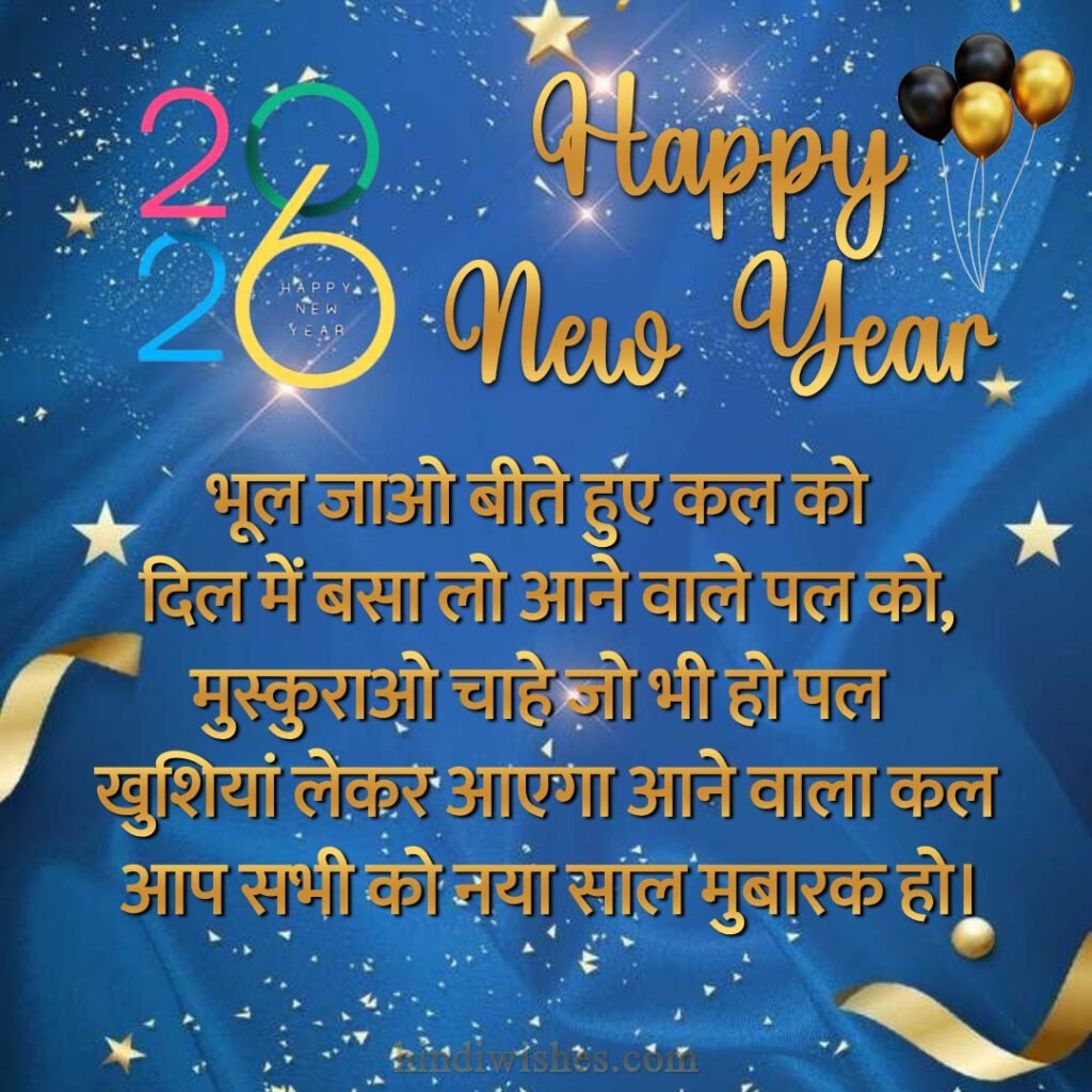 Happy New Year 2026 Friends Greetings