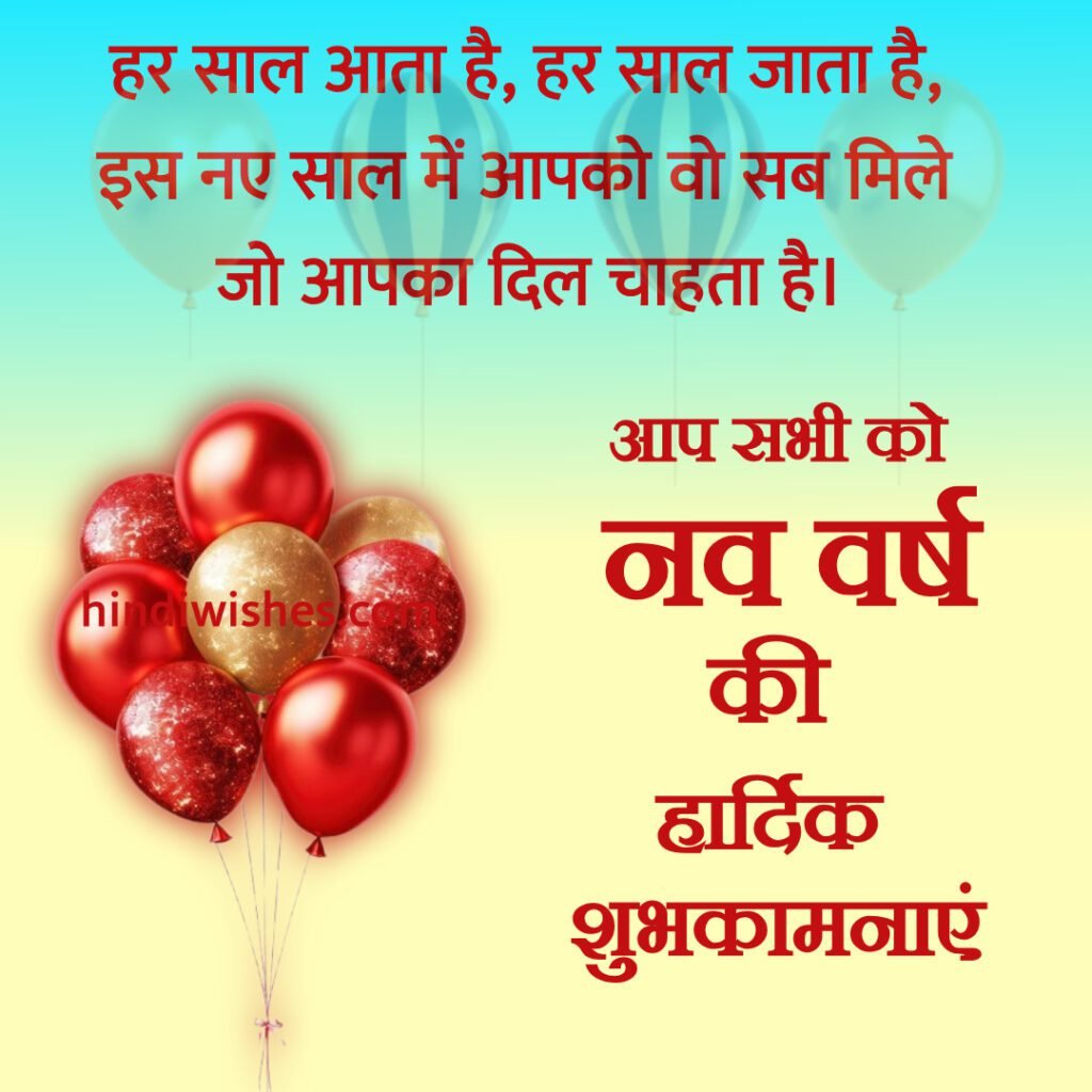 Happy New Year 2026 Celebration Image