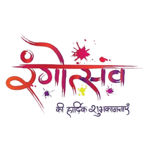 Holi PNG Images Free Download 110