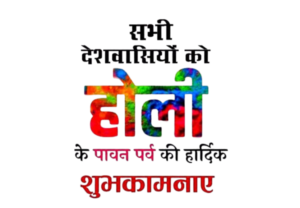 Holi PNG Images Free Download (112)