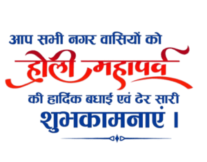 Holi PNG Images Free Download 113