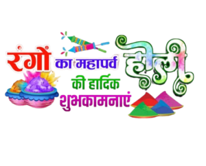 Holi PNG Images Free Download 115