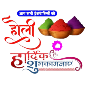 Holi PNG Images Free Download 116