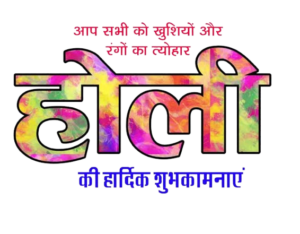 Holi PNG Images Free Download 117