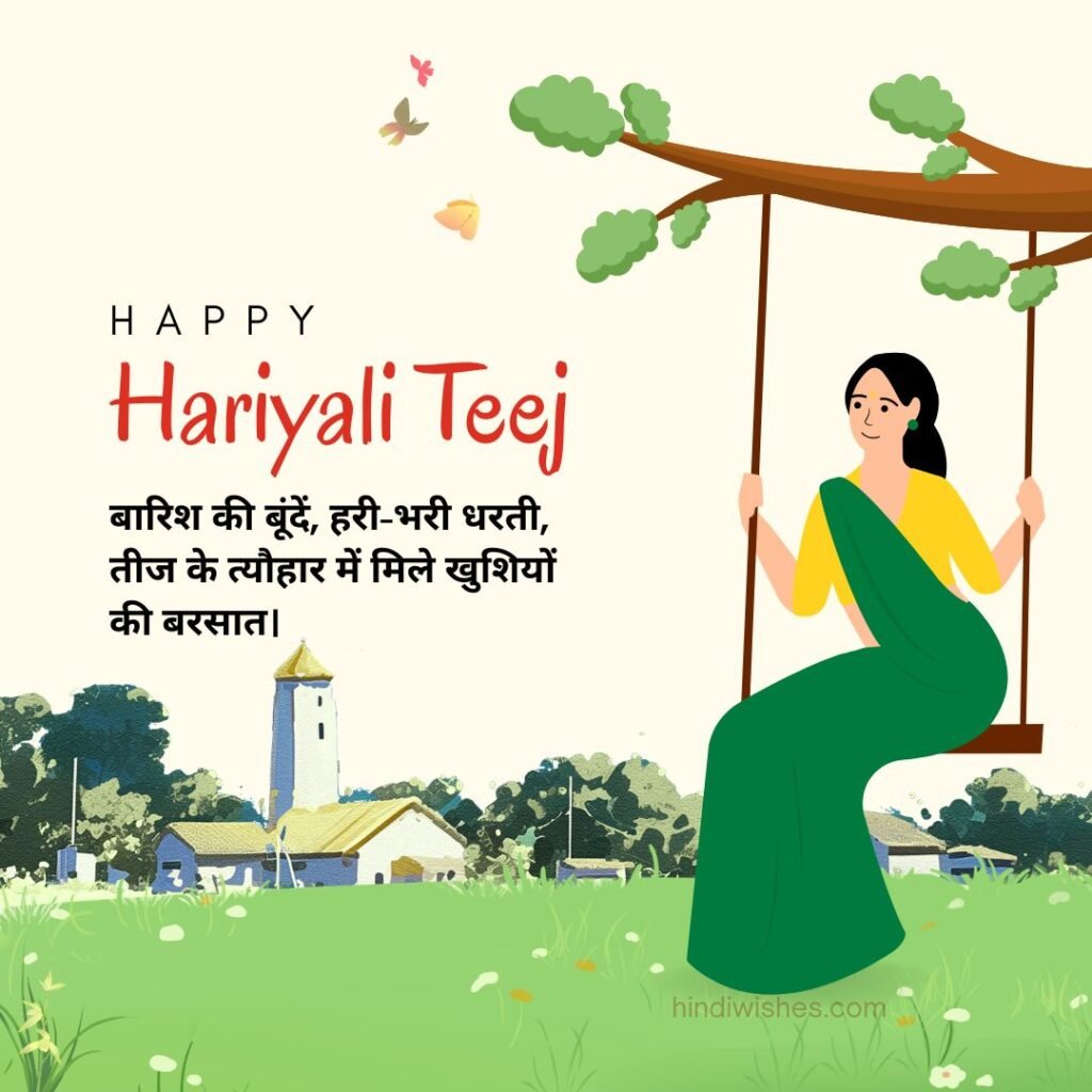 Girl Jhoola Jhulte hue Hariyali Teej