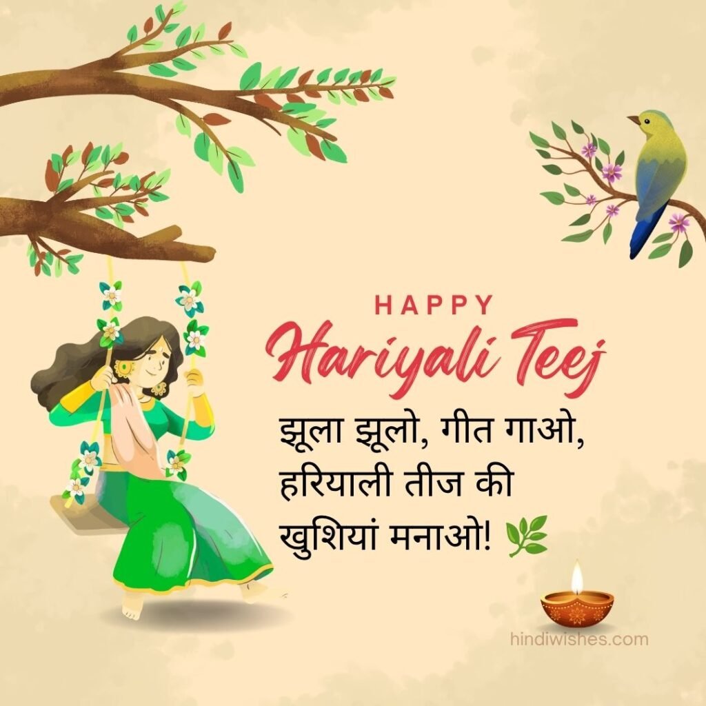 Saawan Rainy Season Hariyali Teej