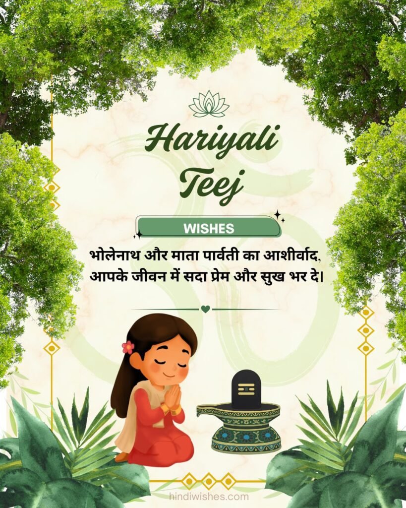 Child Bhakti Bholenath Hariyali Teej